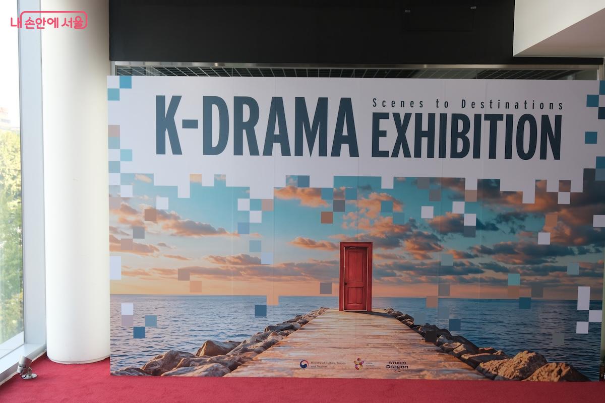 예약 없이도 방문할 수 있는 요즘 인기 전시 <K-DRAMA EXHIBITION: Scenes to Destinations>