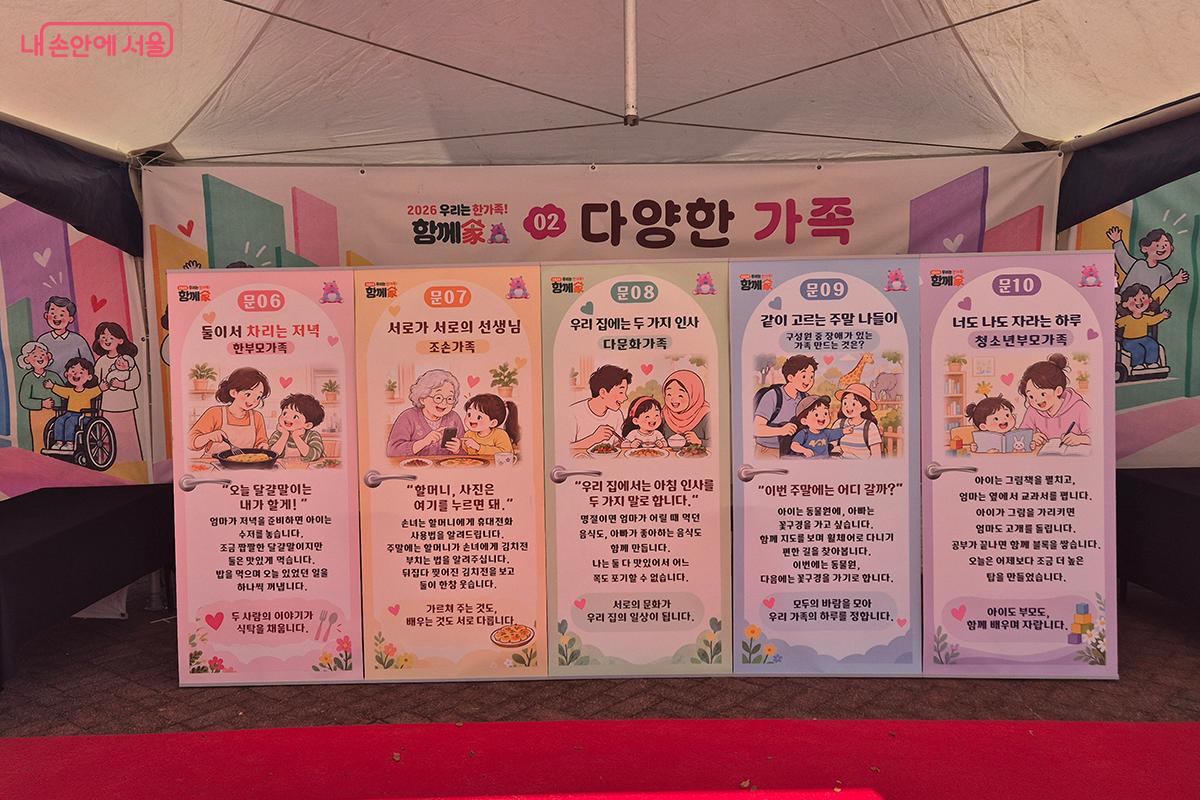 이번 축제의 핵심인 서울시 25개 자치구를 상징하는 전시 부스 ‘25개의 문, 함께家 이야기’