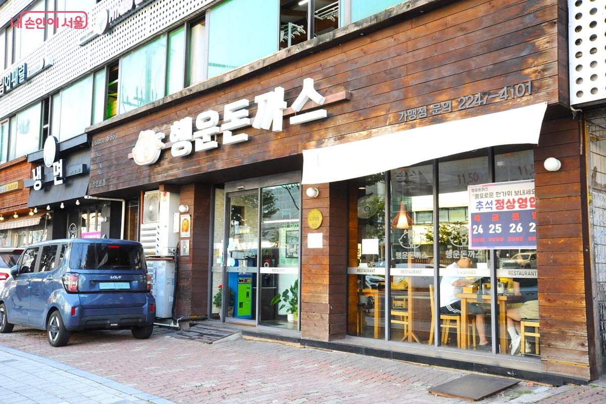 동대문구 장안동 장안근린공원 옆에 위치한 &lsquo;행운돈까스&rsquo; &copy;조수봉