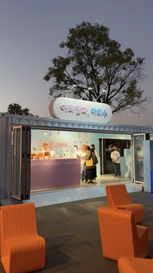 한강 피크닉 코스에 쏙! 무료 음료&middot;게임까지&hellip;'아리수 팝업'