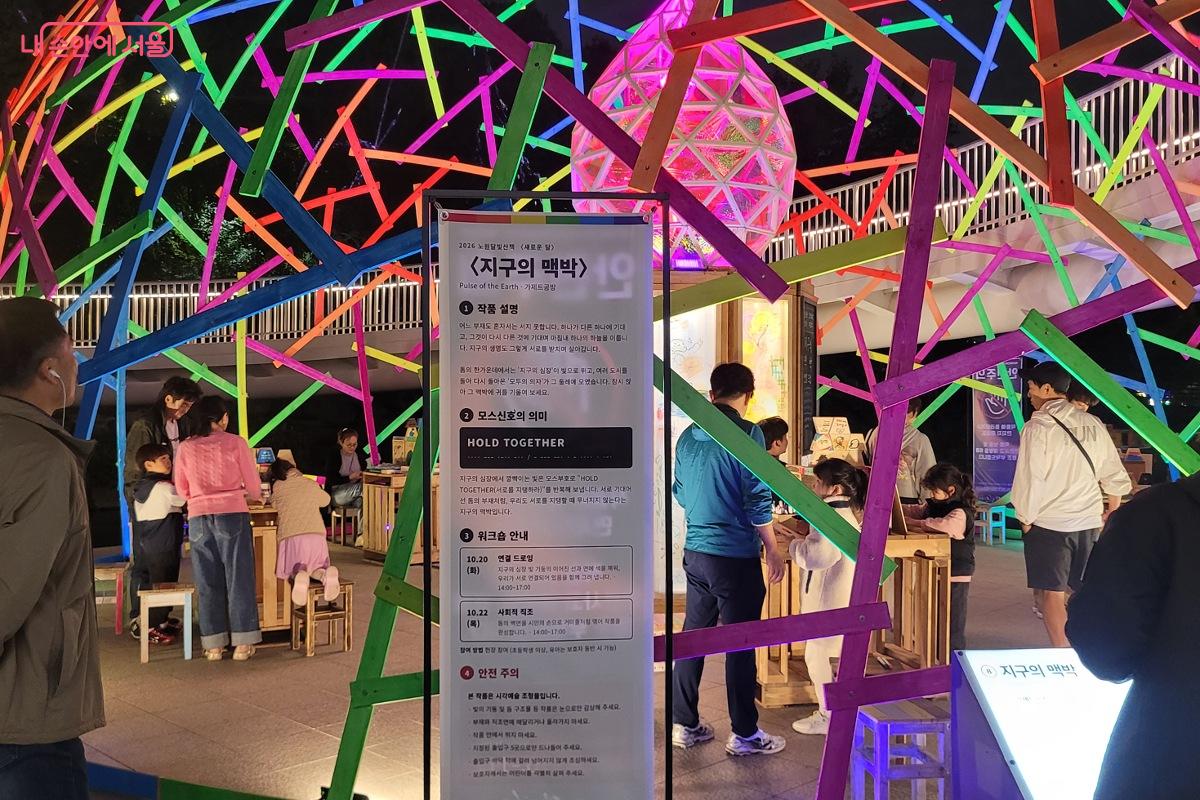 가제트공방의 <지구의 맥박> 체험형 작품