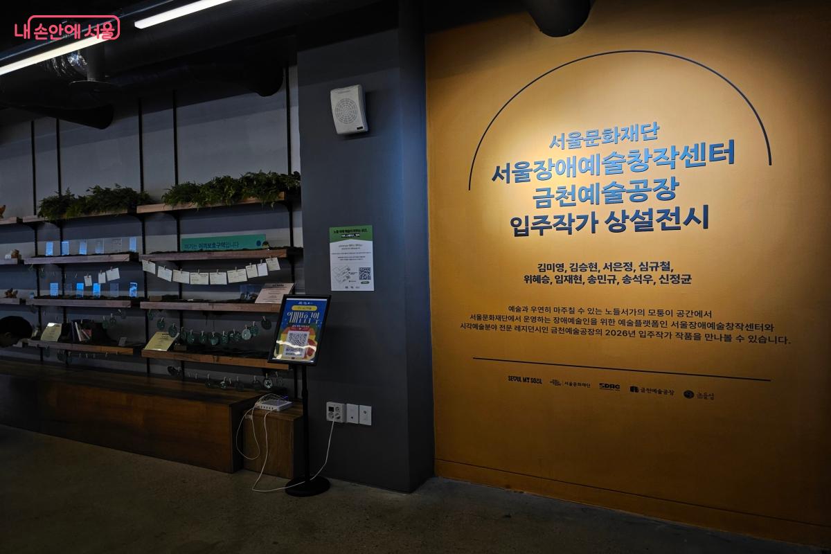 금천예술공장 입주작가들의 상설전시가 열리고 있다. &copy;염지연