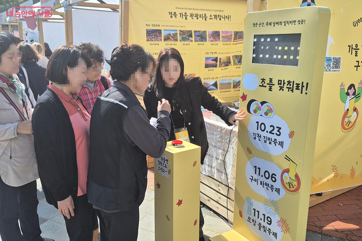 가을 축제의 이름과 내용을 맞추면 푸짐한 경품이 주어진다. &copy;정향선