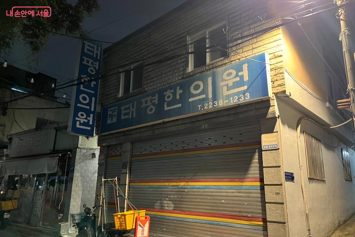 조선시대 가난한 백성들의 치료를 담당했던 동활인서 터를 찾아 역사 이야기를 들었다. ⓒ 김연희