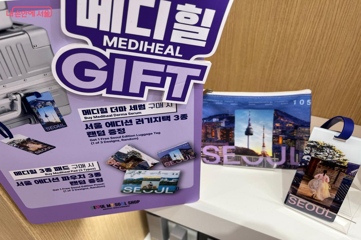 서울시는 '메디힐'과 손잡고 '서울 에디션' 스킨케어 7종을 출시했다. ©장지영