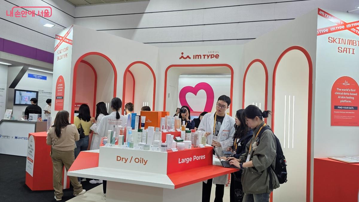 What's Seoul Color, 피부 특성 정보를 얻는 부스에는 사람들이 넘친다.