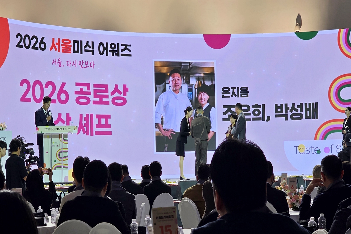 서울미식어워즈 공로상 시상 현장 ©김윤경
