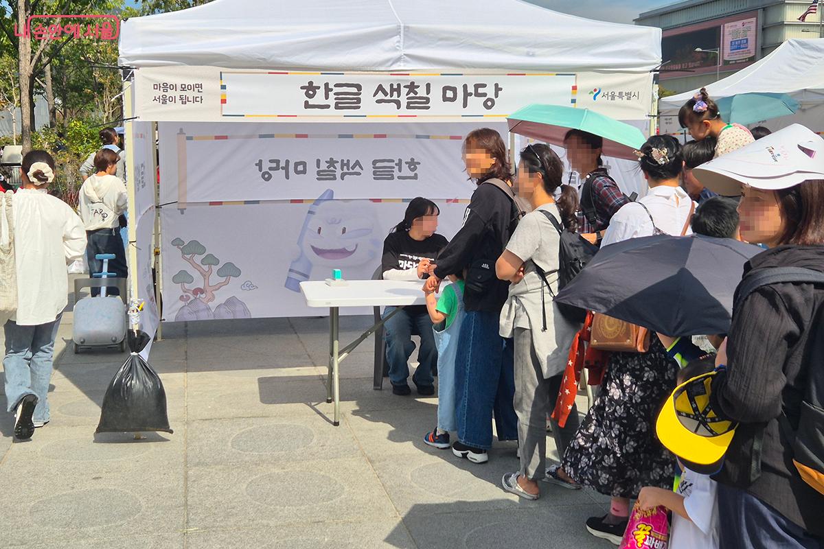 세종대왕과 한글을 색칠할 수 있는 '한글 색칠 마당'