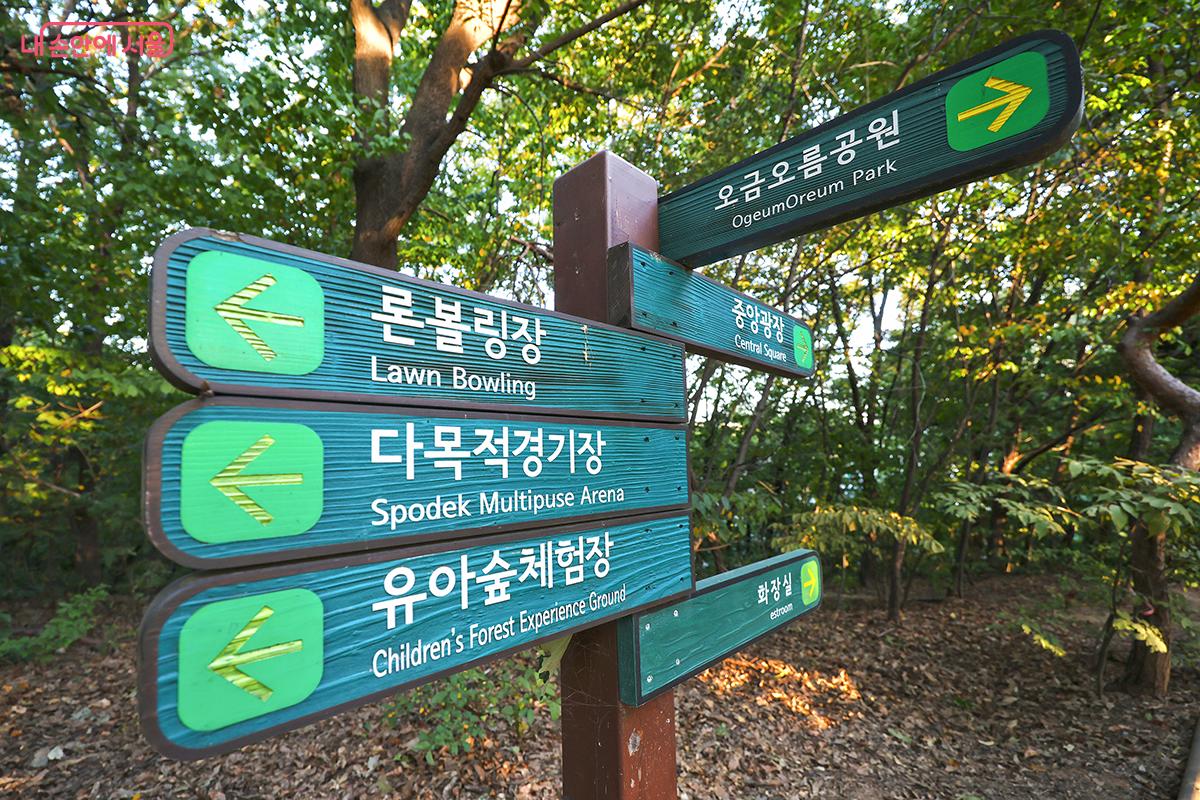다양한 시설들로 가득한 오금오름공원 &copy;김주연