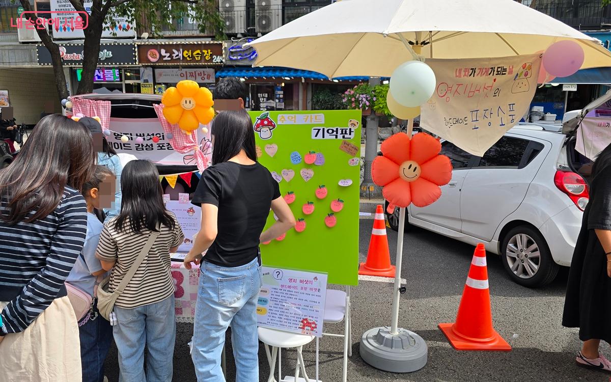 <내 차가 가게가 되는 날> 차 트렁크로 꾸민 '영지버섯' 작은 상점 &copy;조성희