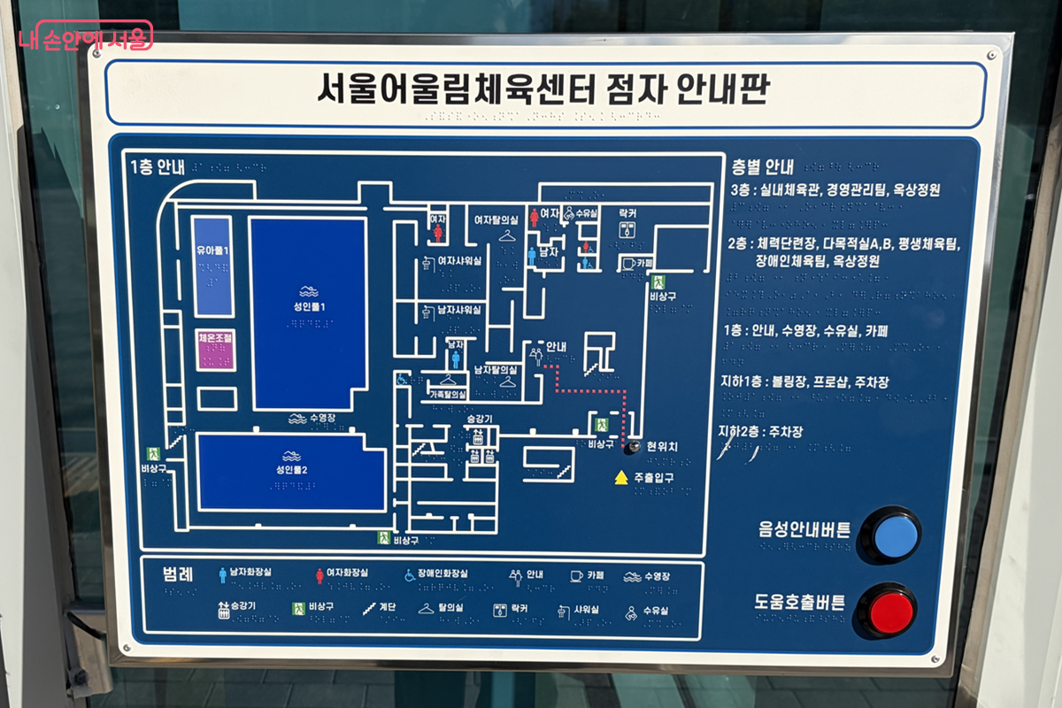 정문 입구에 설치된 점자와 음성안내 버튼과 안내판 ©김경선