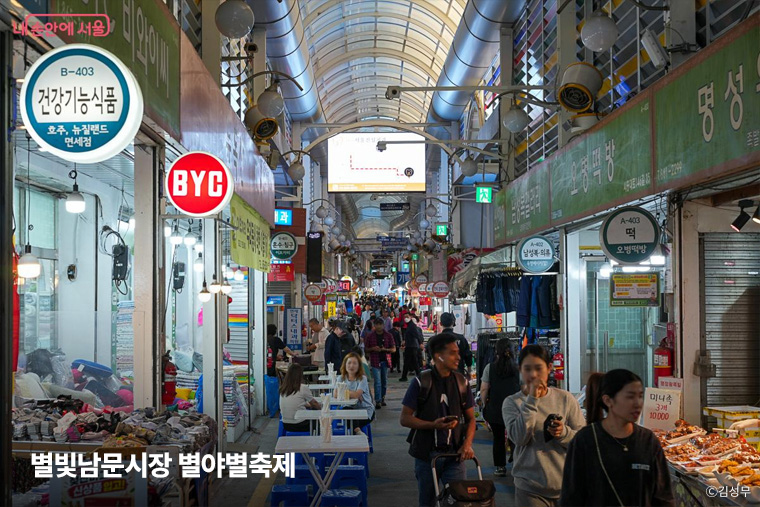 금천구 별빛남문시장에서도 9월 9일 &lsquo;제3회 1009 별야별축제 - 벼리가 여는 별별식탁&rsquo;이 늦은 밤까지 열렸다. 