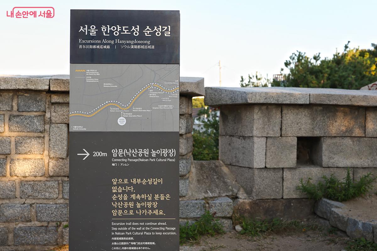 서울 한양도성 순성길은 흥인지문까지 이어져 있다. ©김주연