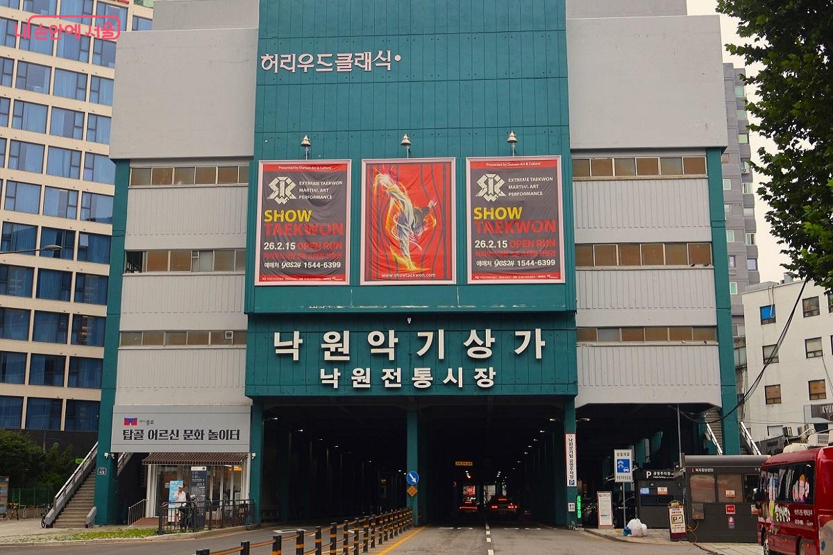 낙원악기상가와 낙원전통시장 &copy;김대진