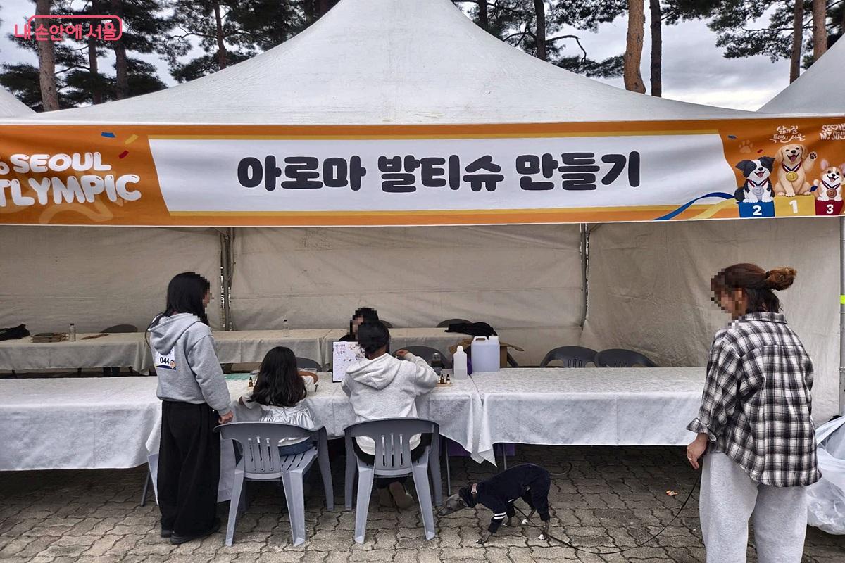 반려견의 발을 닦아 줄 '아로마 발티슈 만들기' 부스 &copy;최현우