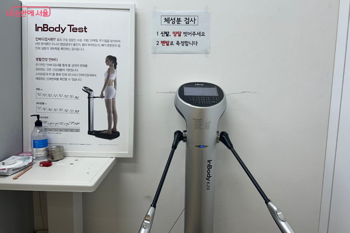 체성분 검사도 한다. &copy;류한민