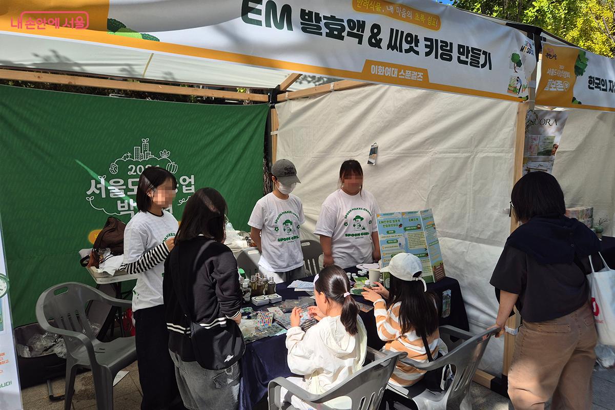'씨앗 키링 만들기' 코너에서 나만의 키링을 만드는 참가자들