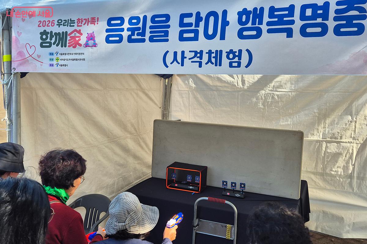 사격 체험장에서는 팡팡 터지는 웃음소리가 연신 이어졌다.