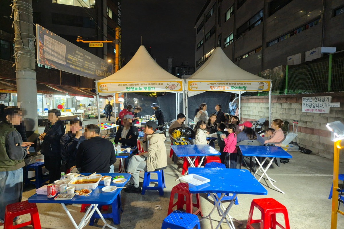 저녁 활기 되찾은 고척골목시장, 비결은 &lsquo;고척 밤마실&rsquo;