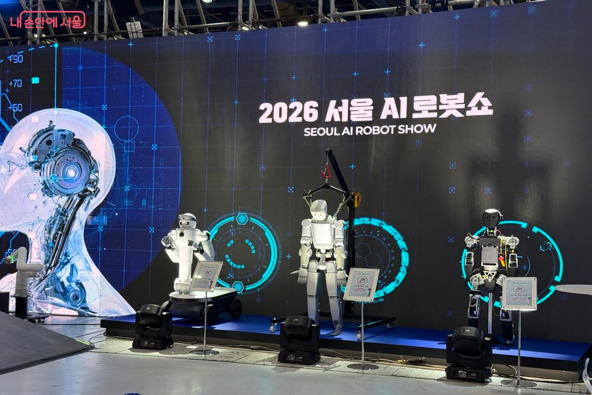 '2026 서울AI로봇쇼' 무대에 휴머노이드 로봇이 전시돼 있다. ⓒ우현희