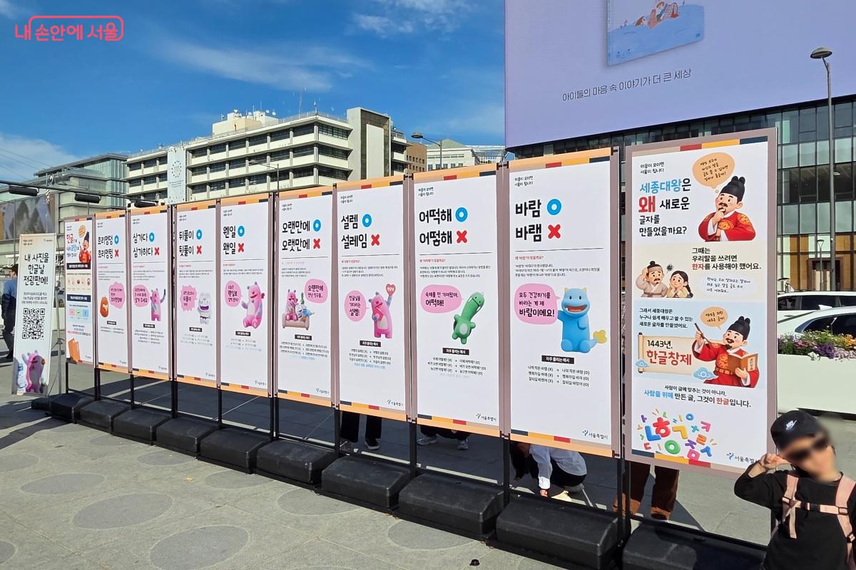 한글이 왜 만들어졌는지 알아본다. ⓒ김미선