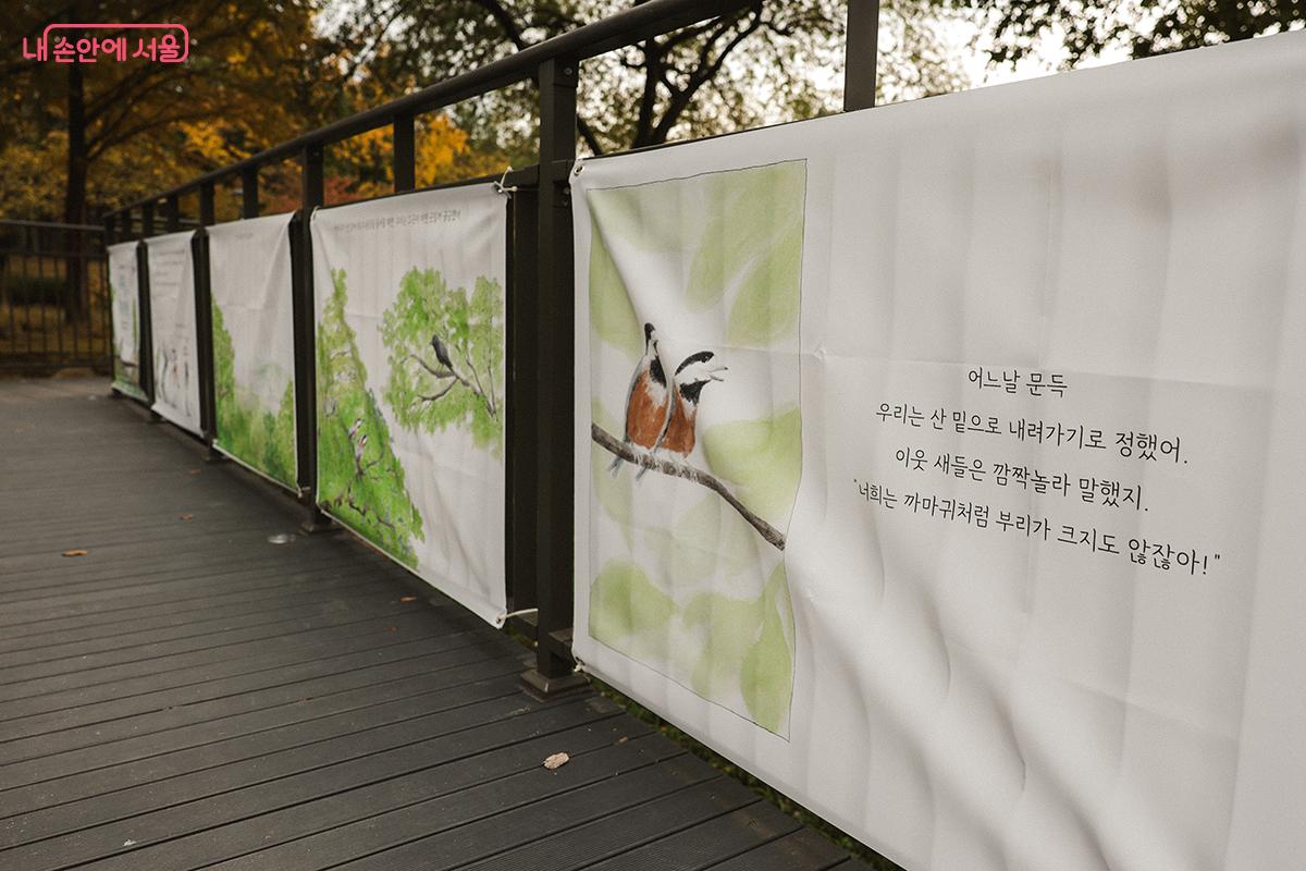 자율랜드 팀은 작품에 담긴 이야기를 바탕으로 동화책도 발간할 계획이다. ©김아름