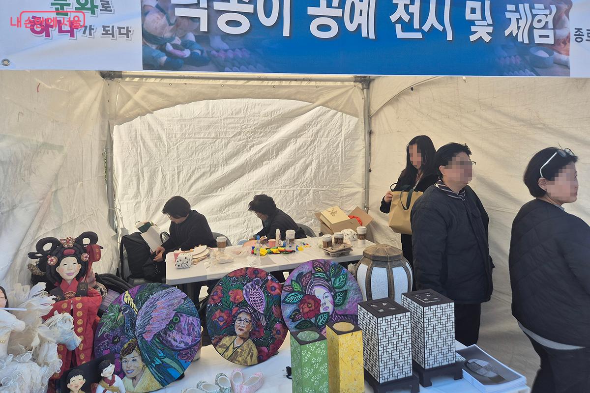닥나무 껍질로 만든 닥종이를 여러 겹 붙이고 말려 인형이나 공예품을 만드는 '닥종이 공예 전시 및 체험'