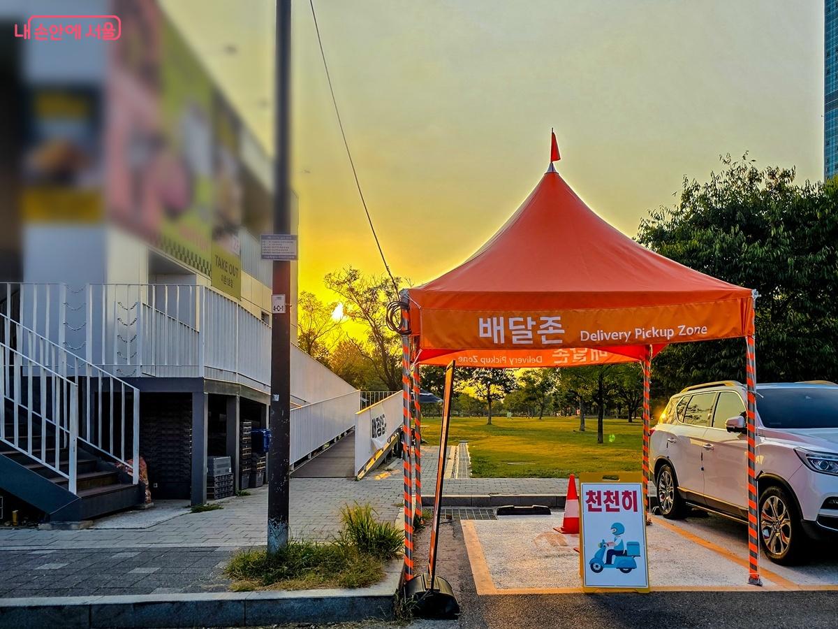 이촌한강공원에서 배달음식을 받을 수 있는 배달존 ©양지영