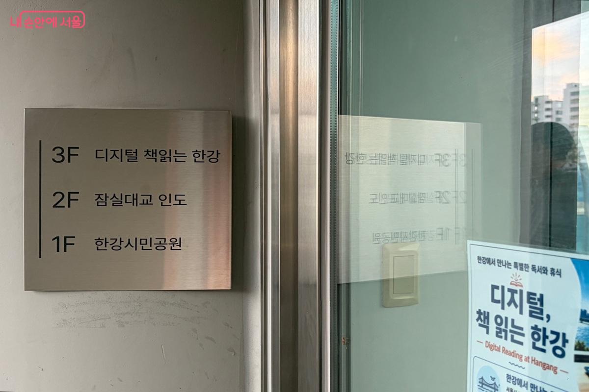3층으로 이어지는 안내 현판 ©최재준
