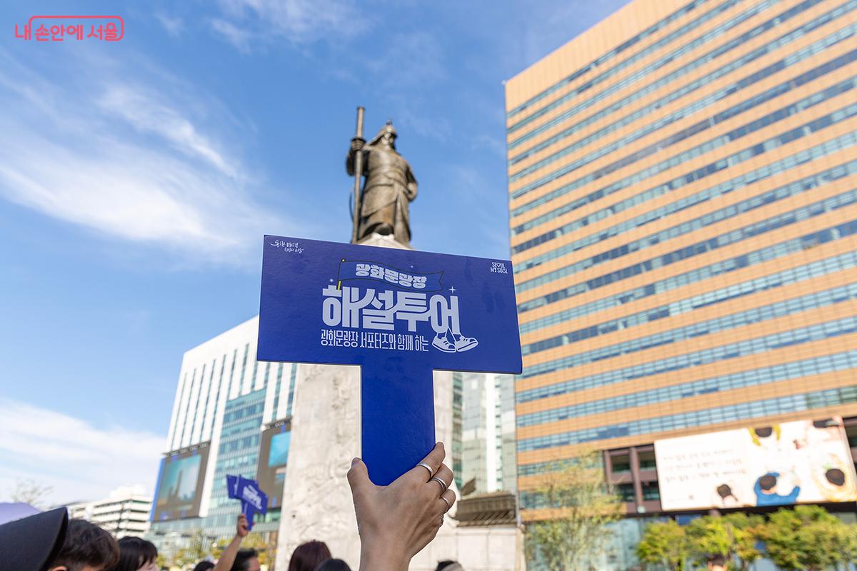 10월 9일 &lsquo;한글날 특별한 산책! 서포터즈가 들려주는 광화문광장 이야기&rsquo; &copy;문청야
