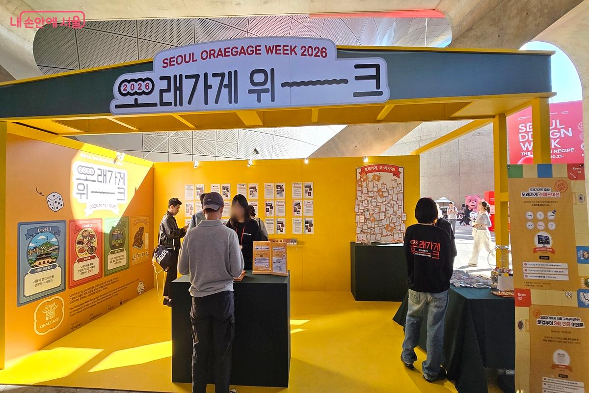 오래가게 위크 부스 ©김윤경