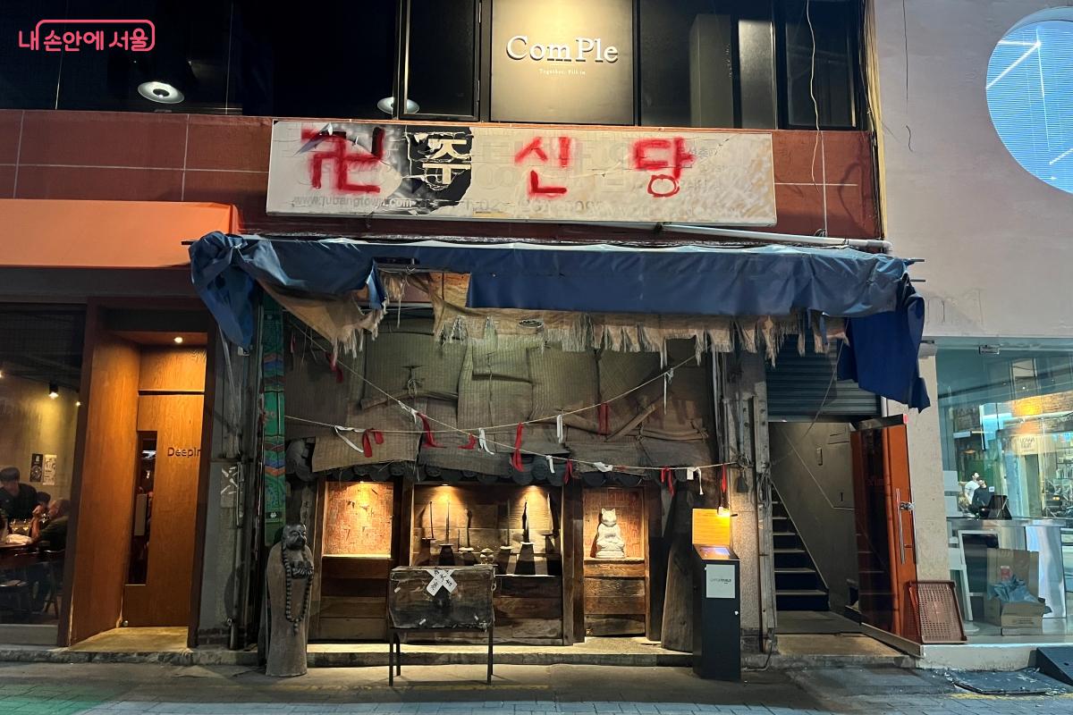 역사의 골목에서 젊음의 거리로 변화하고 있는 신당동의 밤 풍경. ⓒ 김연희