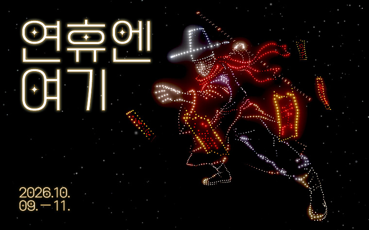 2026년 10월 8일 목요일 [5775호]