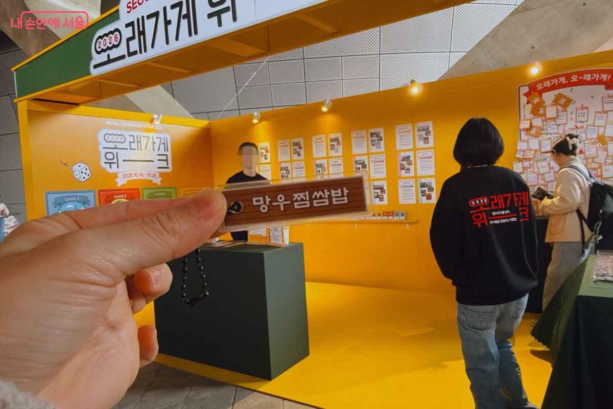 각각 이벤트에 참여하고 상품을 받을 수 있었다. ©노윤지