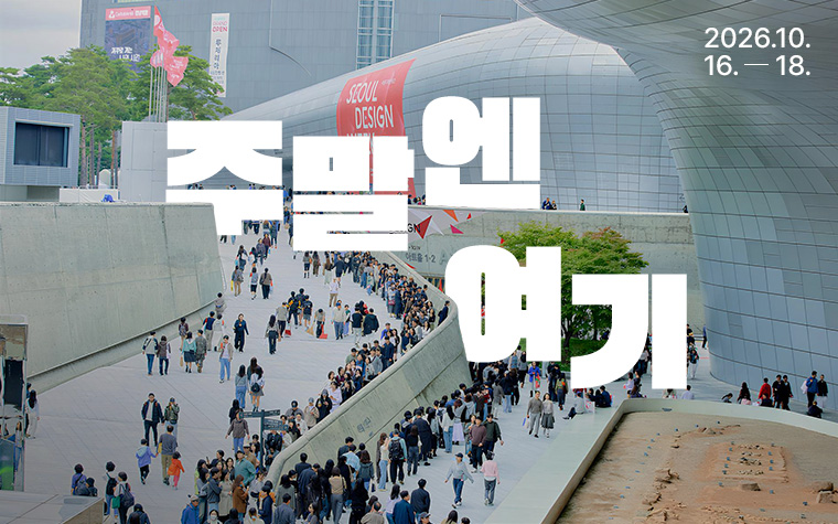 가을엔 축제가 제철! 이번 주말 즐길 거리 알려드림