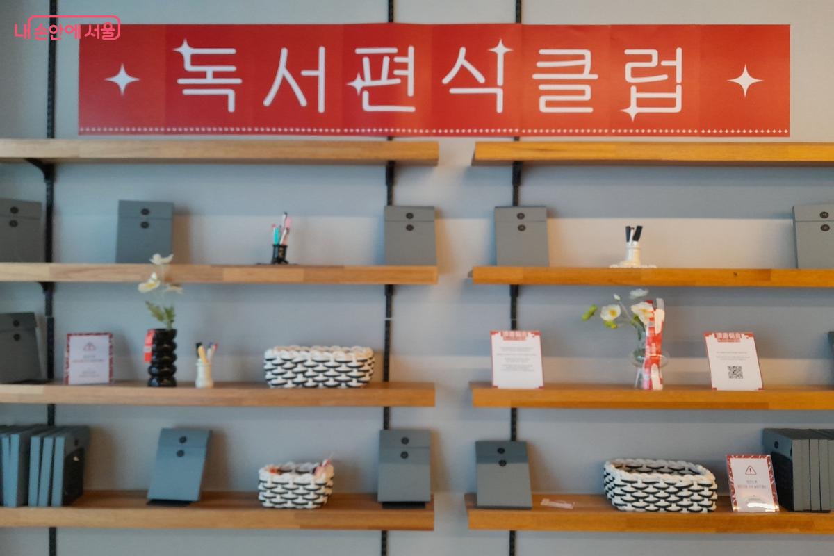'독서편식클럽'의 개성 넘치는 책장이 일상 속 깊은 사색을 선물한다.ⓒ강성희