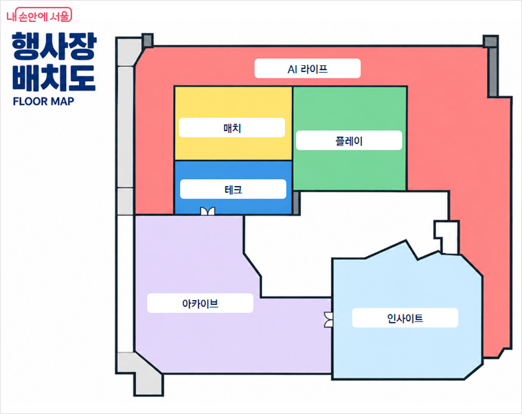 러닝 그라운드 행사장 배치도