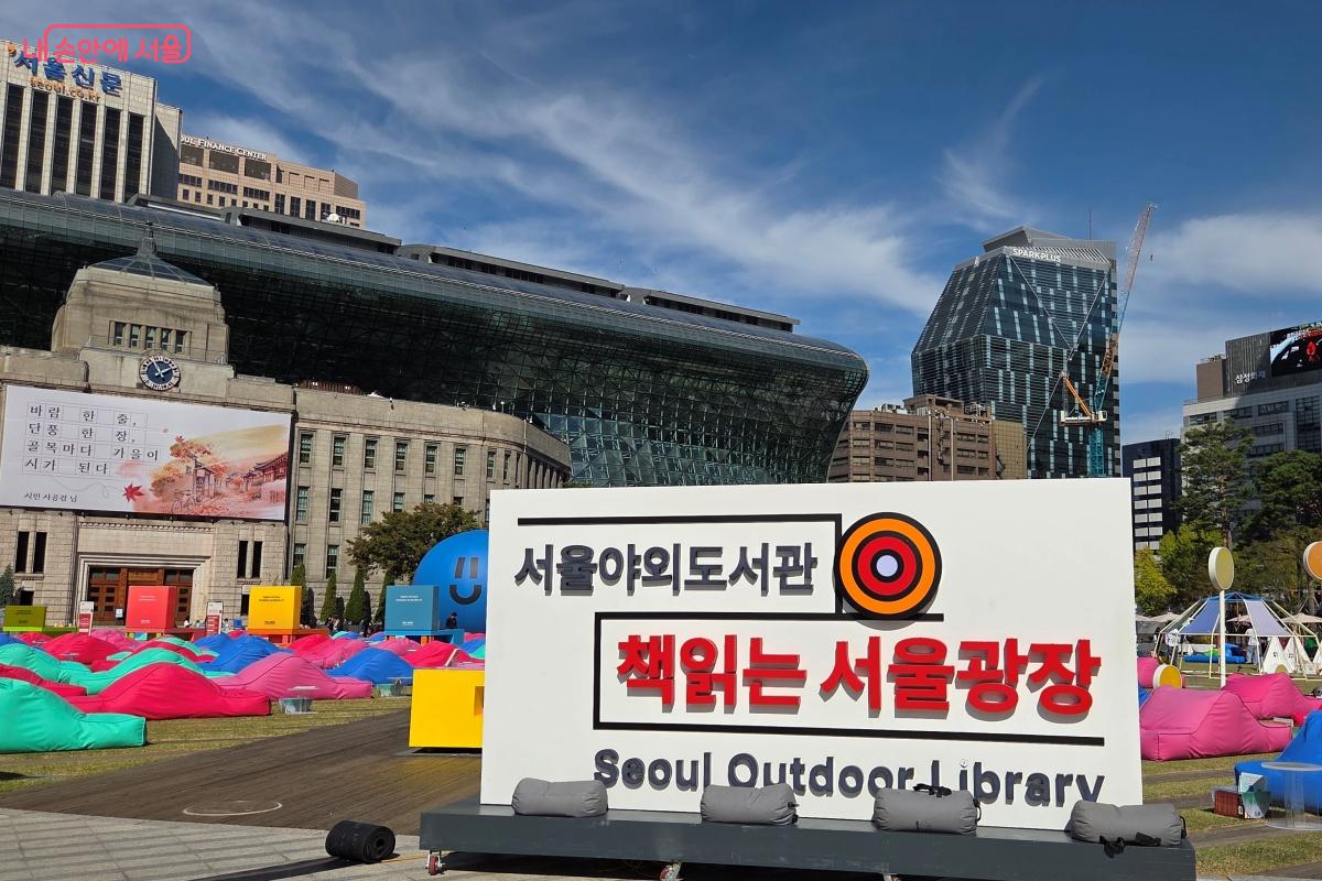 서울야외도서관 책읽는 서울광장 ⓒ김미선