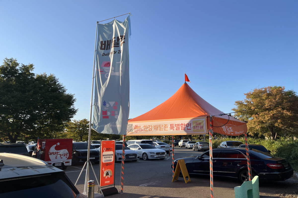가을 한강 나들이 필수 팁! 서울배달+땡겨요 배달 할인, 상품권 환급까지