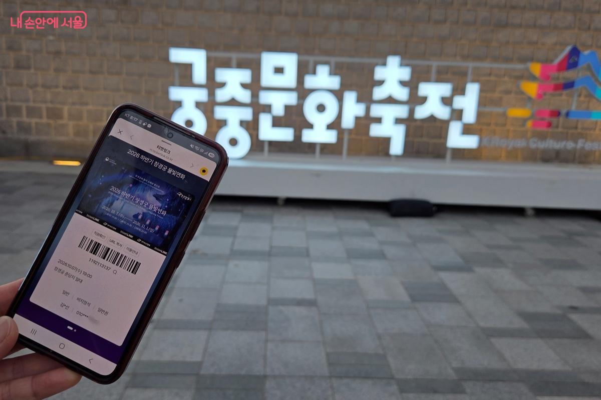 안전하고, 쾌적한 관람을 위해 사전예약제로 변경되어 운영했다. &copy;김미선
