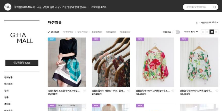 지하상가 온라인쇼핑몰 '지:하몰' 새단장…25일까지 이벤트