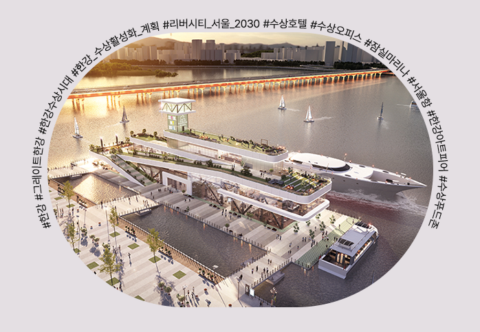 한강 위 호텔·오피스…미리보는 2030년 리버시티 서울