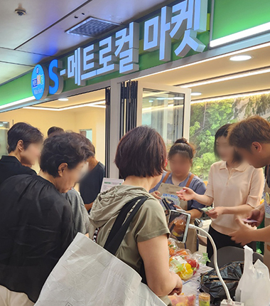 지하철역 산지직송…추석맞이 농산물 직거래장터 열린다