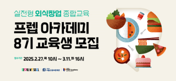 프랩아카데미 모집