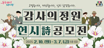광화문 헌시 모집