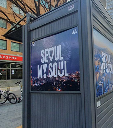 광고비 걱정 뚝! 소상공인에 <br>홍보매체 5천여면 무료 개방