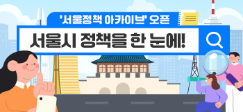 정책아카이브