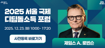 디딤돌소득포럼