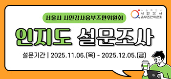 옴브즈만인지도조사