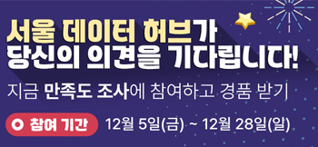 데이터허브 만족도조사